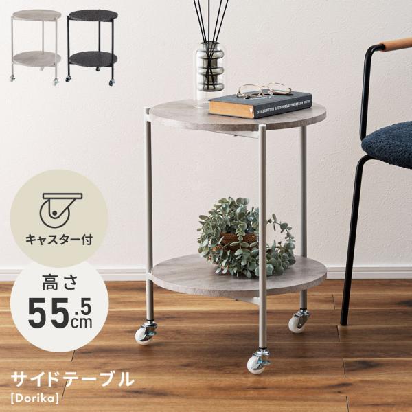 サイドテーブル キャスター 丸 ベッド ナイトテーブル テーブル ベッドテーブル ラウンドテーブル ...