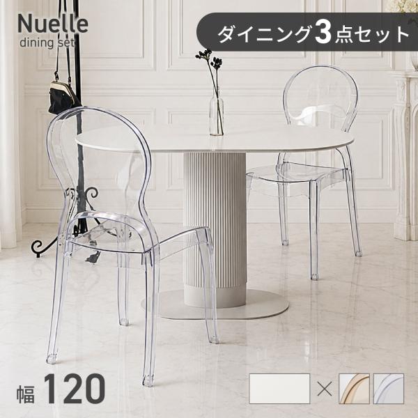ダイニングテーブルセット ダイニングテーブル 楕円 2人 白 アイボリー ダイニングセット 2人用 ...