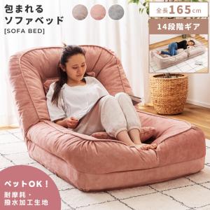 東谷 ソファーベット ソファーベッド ソファ 一人用 ローソファー