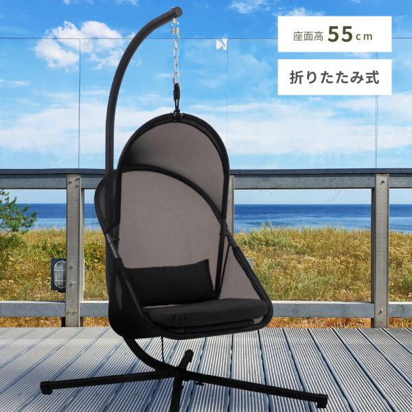 ハンギングチェア 屋外 吊り下げ  折りたたみ ファブリック 取り外し メッシュ 高さ調節 クッショ...