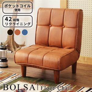 LOWYA（ロウヤ） リクライニングソファ 一人掛け ソファー ソファ 1人