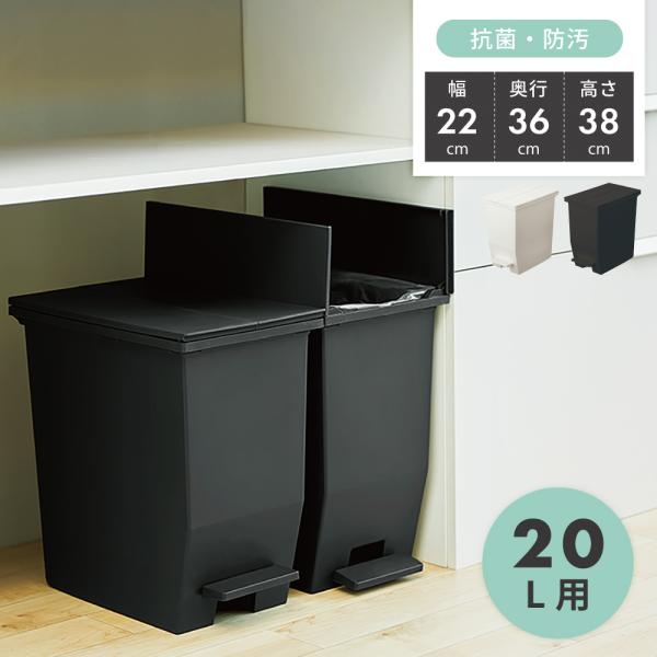 ゴミ箱 20リットル おしゃれ 分別 ごみ箱 ダストボックス スリム 蓋付きゴミ箱 キッチン フタ付...