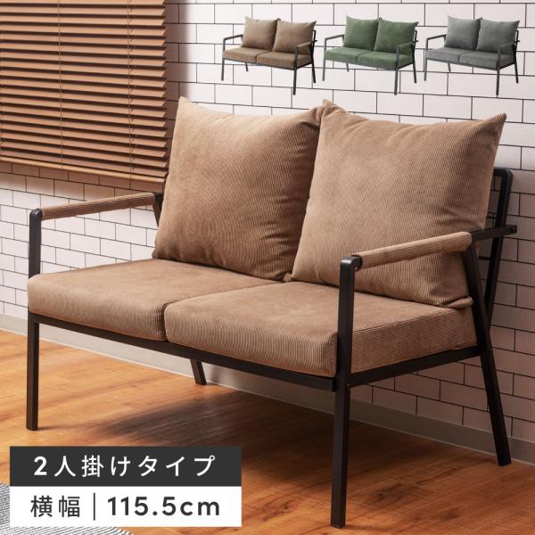 ソファー ソファ 2人掛け ダイニングソファ 二人掛けソファ 2人掛けソファー おしゃれ コーデュロ...