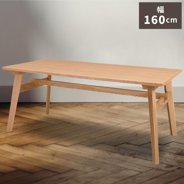 ダイニングテーブル テーブル 幅160cm 4人 4人用 4人掛け 食卓テ ーブル ダイニング リビ...