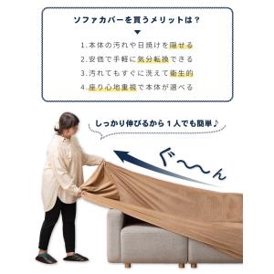 ソファーカバー 3人掛け おしゃれ ソファカバ...の詳細画像3