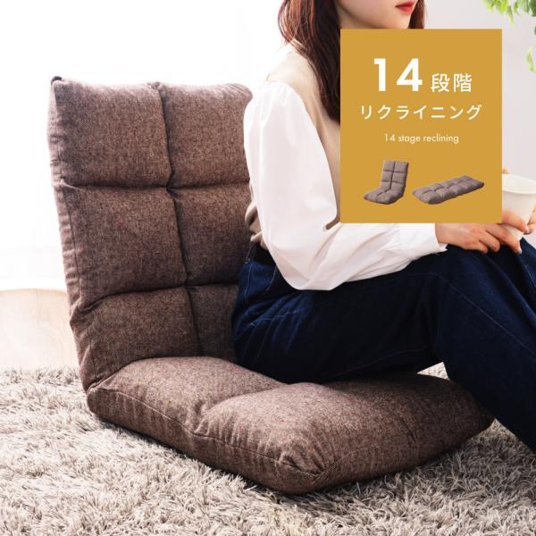 座椅子 1人掛け ハイバック リクライニングチェア コンパクト おしゃれ ミニ 折りたたみ パーソナ...