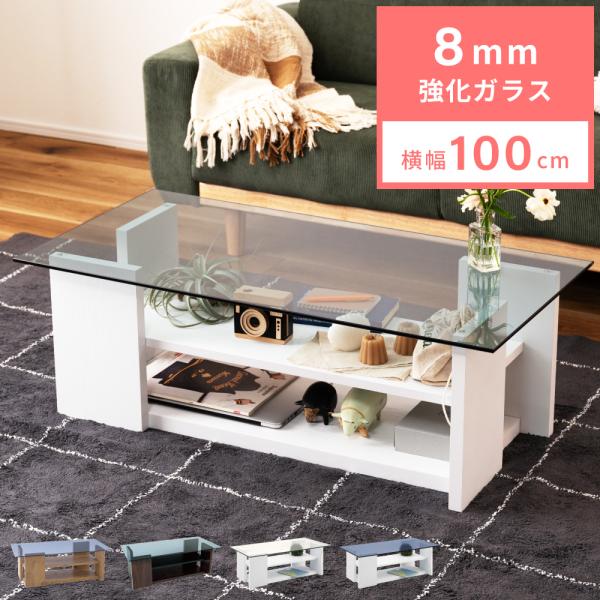 ローテーブル テーブル センターテーブル リビングテーブル おしゃれ ガラステーブル コーヒーテーブ...