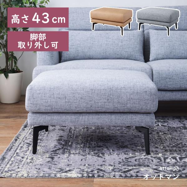 オットマン スツール フットレスト 足置き台 足置き オッドマン 足乗せ台 足台 腰かけ 1人掛け ...