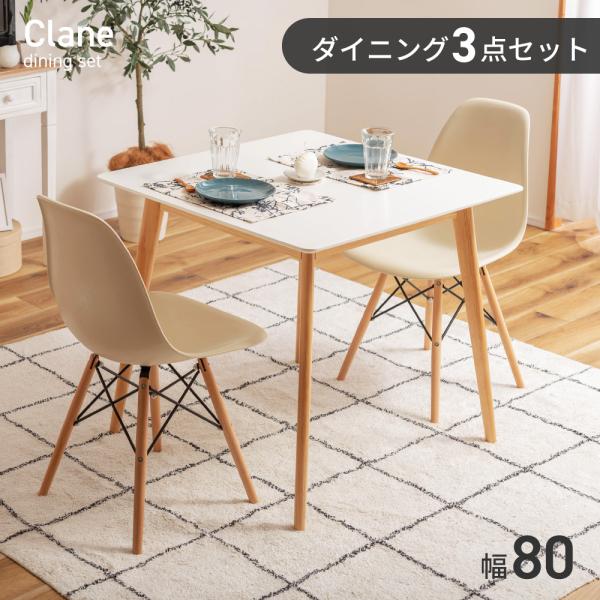 ダイニングテーブルセット ダイニングテーブル 正方形 四角 白 ダイニングセット 2人用 テーブルセ...