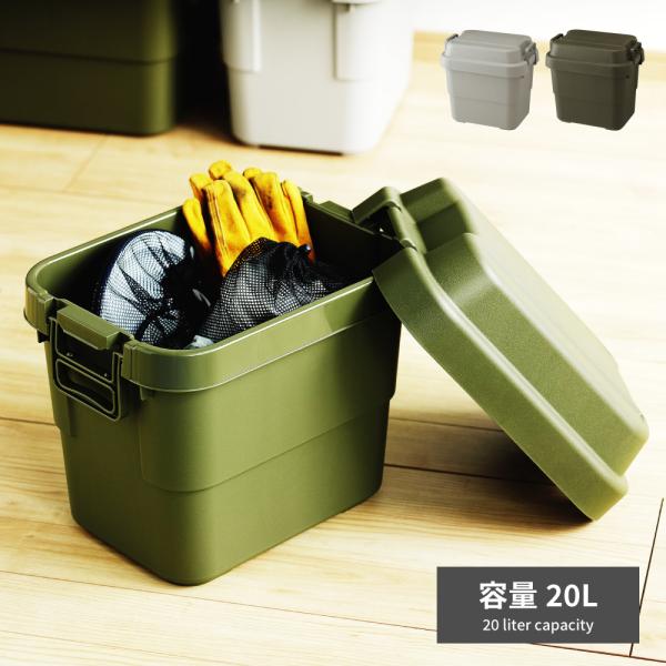 トランクカーゴ 容量20L 座れる 収納ボックス 収納ケース フタ付き おしゃれ コンテナボックス ...