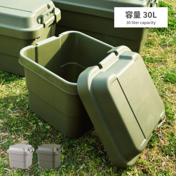 コンテナボックス キャンプ 大容量 容量30L 積み重ね スタッキング 座れる 収納ボックス 収納ケ...
