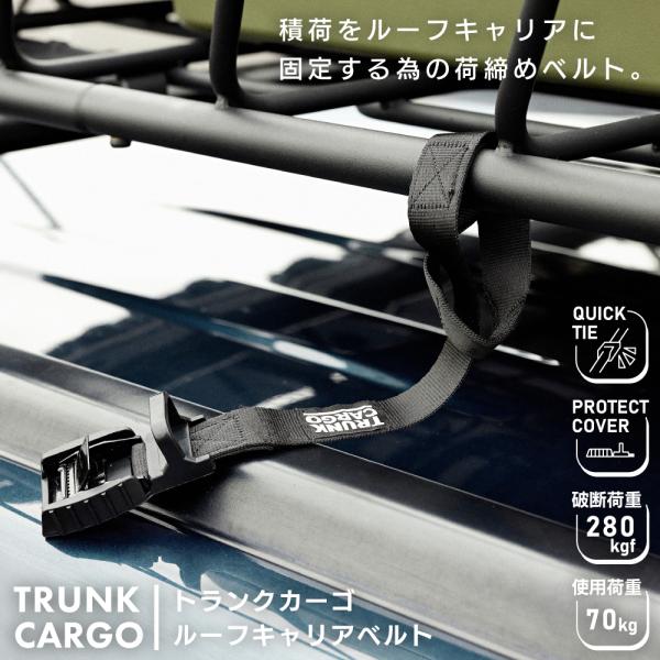 荷締めベルト 2m 272.5cm 荷物固定ベルト 荷締めロープ ルーフキャリアベルト 引っ越し 固...