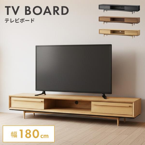 テレビ台 180 おしゃれ ローボード 収納 幅180cm テレビボード TV台 TVボード ブラウ...