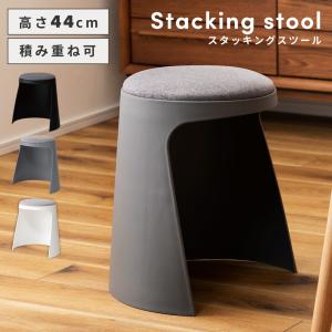 スツール ドレッサーチェア ドレッサー椅子 メリル 幅38cm 背無し 椅子
