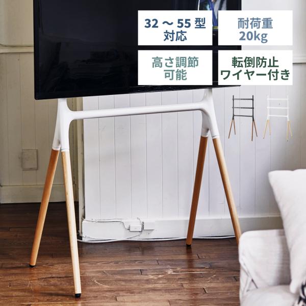テレビ台 テレビスタンド 32〜55型対応 おしゃれ ハイタイプ 北欧 白 黒 ホワイト ブラック ...