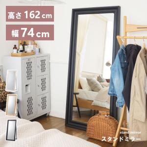 全身鏡 姿見鏡 全身ミラー 大型ミラー ビッグミラー ジャンボミラー 鏡