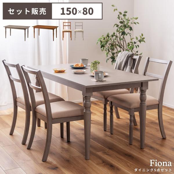 ダイニングテーブルセット ダイニングテーブル 4人 セット ダイニングセット 4人用 テーブルセット...