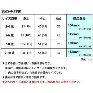 子供浴衣 男の子ゆかた単品boyt 9〜10歳...の詳細画像1
