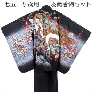 美品良品♡七五三　男児　五歳　着物 SOUBIEN（創美苑） 七五三着物 5歳 セット 男の子 ブランド 紅一点