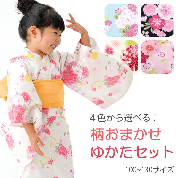 色が選べる 柄おまかせ女の子ゆかた＋へこ帯セット njyd