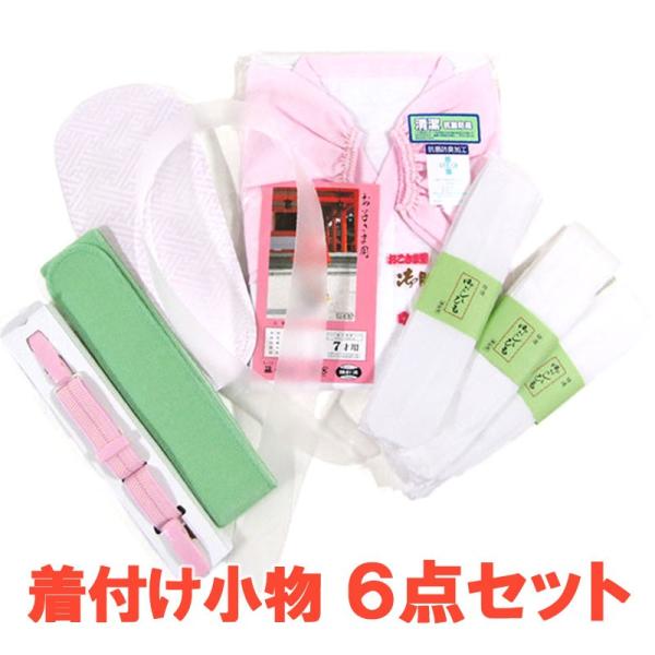 七五三女の子 着付け小物６点セットktst01