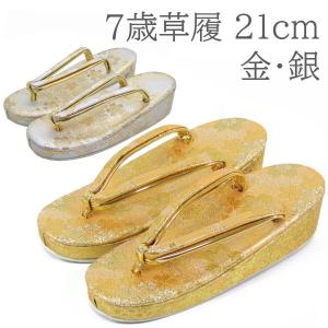 七五三 女の子 こっぽり下駄（ぽっくり）白木【小・3歳用・16.5cm