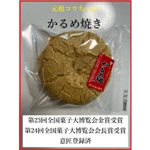 元祖コウちゃん　かるめ焼き　1個