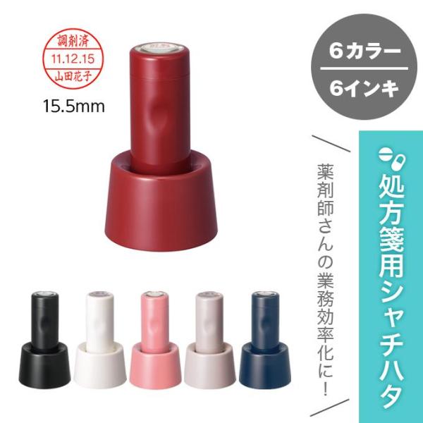 調剤済印 シャチハタ データーネーム EX15号 スタンド式 日付 薬剤師 スタンプ 簡単 医療 病...