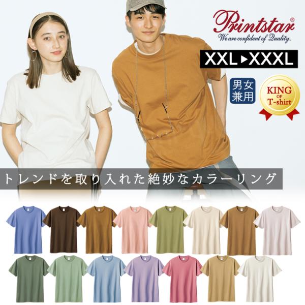 大きいサイズ 半袖 Tシャツ 5.6オンス トレンドカラー ヘビーTシャツ 00095 CVT コッ...