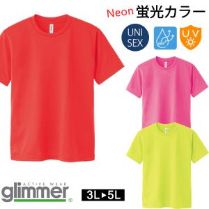 glimmer ドライ 半袖 Tシャツ 蛍光 ネオンカラー グリマー 00300