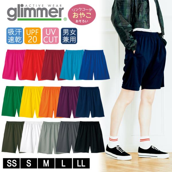 ハーフパンツ バスパン グリマー 4.4オンス ドライ 00325 glimmer スポーツ ルーム...