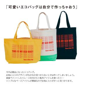 2024年新色 キャンバス トート バッグ 0...の詳細画像2