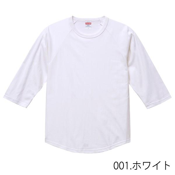 Tシャツ ユナイテッドアスレ 5.6オンス ラグラン 3/4スリーブ 5045-01 七分袖 ベース...