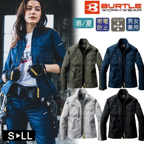 作業着 春夏 長袖 ブルゾン ワークウェア BURTLE バートル ジャケット 6211 作業服 長...