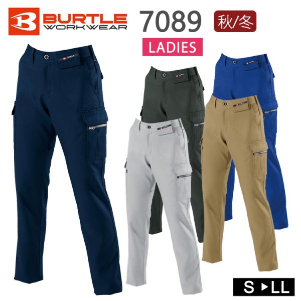 作業着 秋冬 ワークウェア レディース カーゴパンツ BURTLE バートル 7089 ワークパンツ...