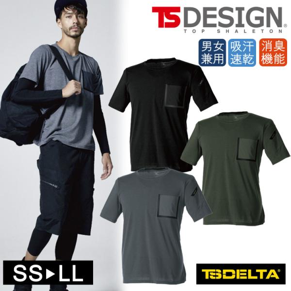 Tシャツ TSデザイン TS DELTA ブレス ワークTシャツ 8555 作業着 海 スポーツ キ...