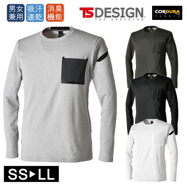 長袖 Tシャツ TSデザイン TS DELTA コーデュラ ワーク ロング Tシャツ 8650 スポ...