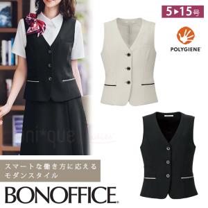 ボンオフィス レディース 事務服 ベスト オールシーズン 定番 ストレッチ 吸汗速乾 グレー ベージュ オフィス 制服 ユニフォーム 制菌 防臭 BCV1109の商品画像