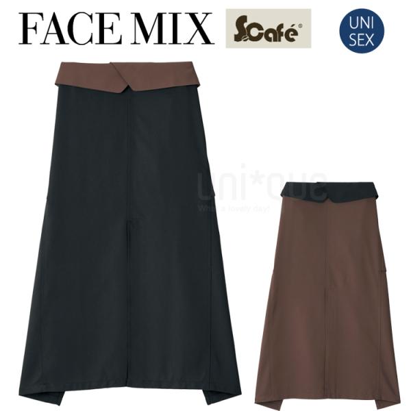 フェイスミックス FACEMIX  無地 定番 ソムリエエプロン FK7178 制服 ユニフォーム ...