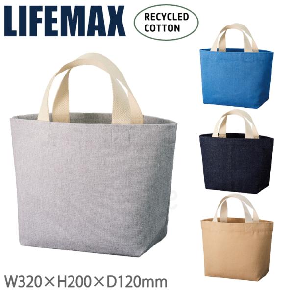 シャンブリック キャンバス トートバッグ S リサイクルコットン 帆布 無地 LIFEMAX 通勤 ...