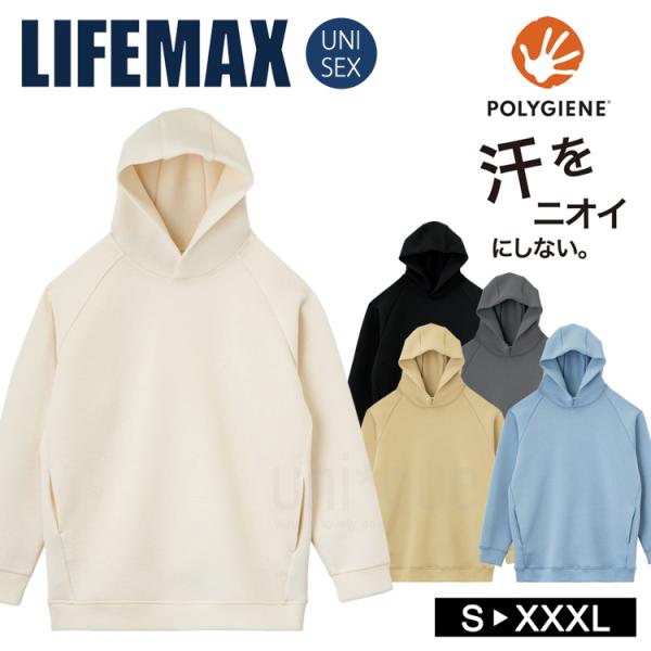 ダンボールニット ドライ ストレッチ プルオーバー パーカー LIFEMAX 汗 におい 抗菌 防臭...