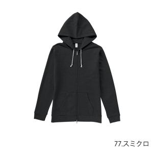 男女兼用 トライブレンド ジップパーカ 裏起毛...の詳細画像4