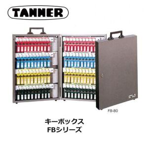 タチバナ製作所 キーボックス Ci-40 アイボリー（携帯・壁掛兼用40本掛