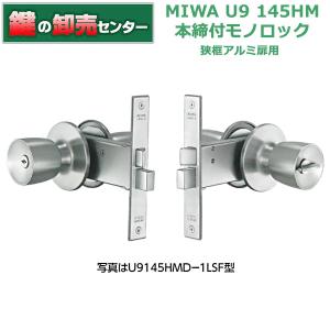 美和ロック 鍵 交換 美和ロック、MIWA FKALT 自動施錠型レバーハンドル