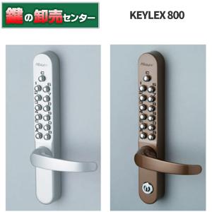 長沢製作所 KEYLEX,キーレックス800 レバータイプ 自動施錠 鍵付/鍵無