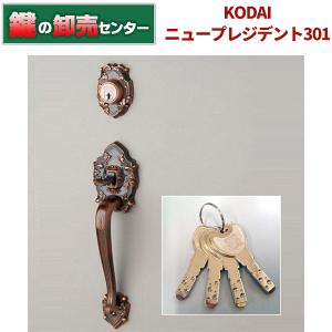 鍵　交換　古代,KODAI,コダイ　ニュープレジデント301装飾玄関錠