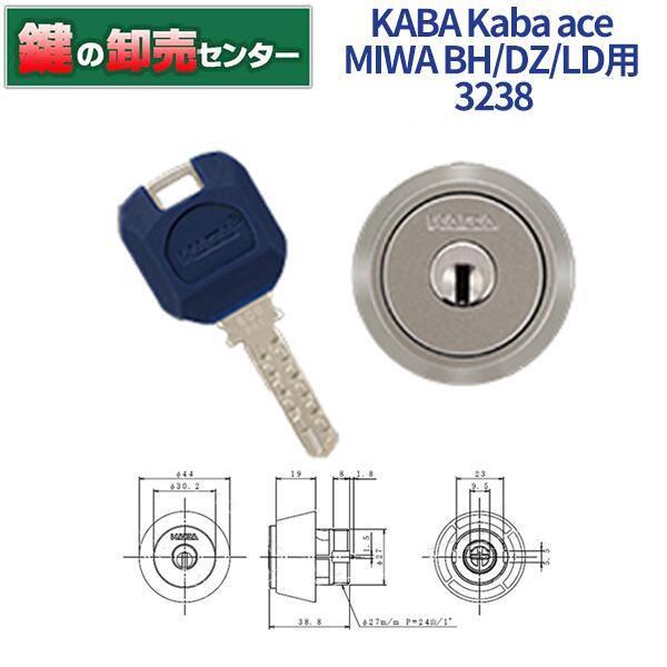 Kaba ace,カバエース　3238 　MIWA,美和ロック　BH,LD,DZ用シリンダー　鍵　交...