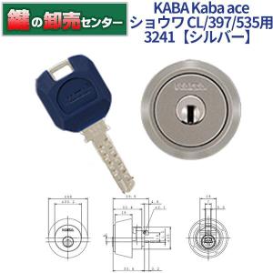 Kaba ace,カバエース コアシリンダー 鍵 交換 : 鍵の卸売りセンター