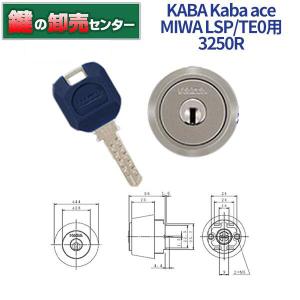 Kaba ace,カバエース 3241 ショウワ CL,397,535用シリンダー 鍵 交換