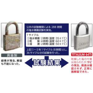 ABUS,アバス 南京錠 TITALIUM(タ...の詳細画像5